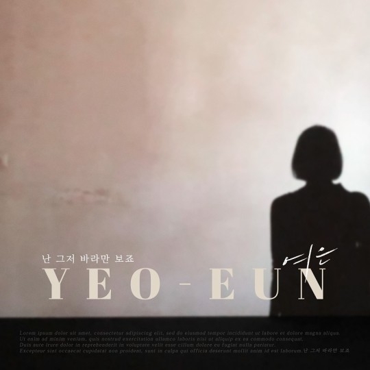 (사진=요구르트 스튜디오 제공)