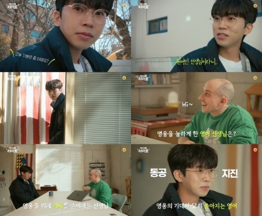 (사진=KBS '마이 리틀 히어로' 선공개 영상 갈무리)