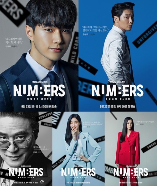 (사진=MBC '넘버스 : 빌딩숲의 감시자들' 제공)