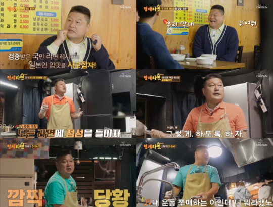 (사진='형제라면' 갈무리)