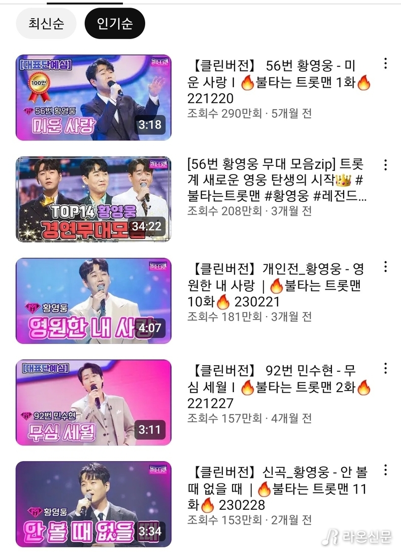 (사진=MBN 유튜브)