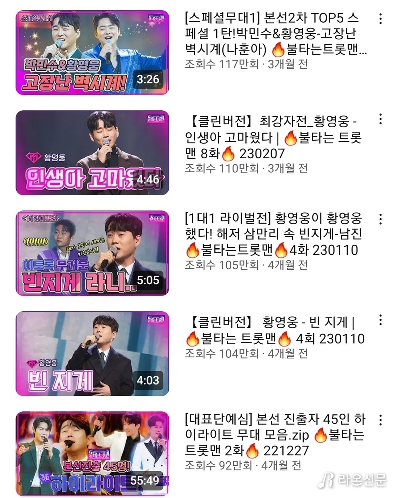 (사진=MBN 유튜브)