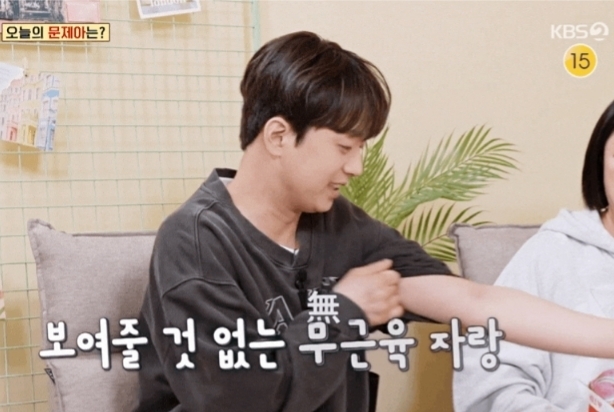 (사진=KBS 2TV ‘옥탑방의 문제아들’ 방송 갈무리)