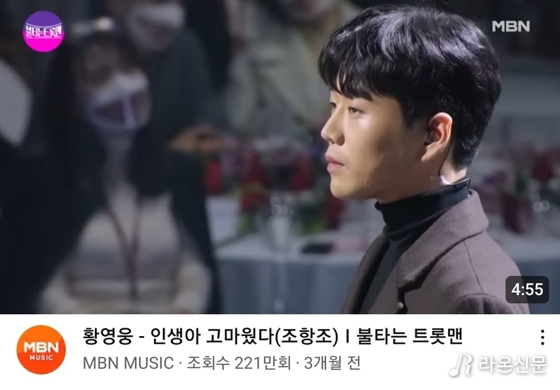 (사진=MBN 유튜브)