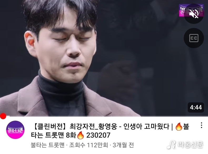 (사진=MBN 유튜브)