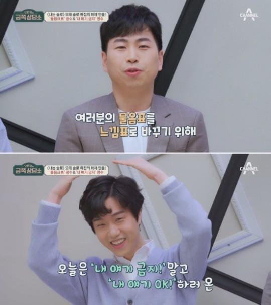 (사진=채널A '오은영의 금쪽상담소' 제공)