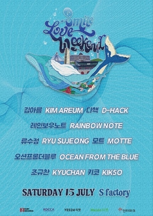 (사진=루비레코드 제공)