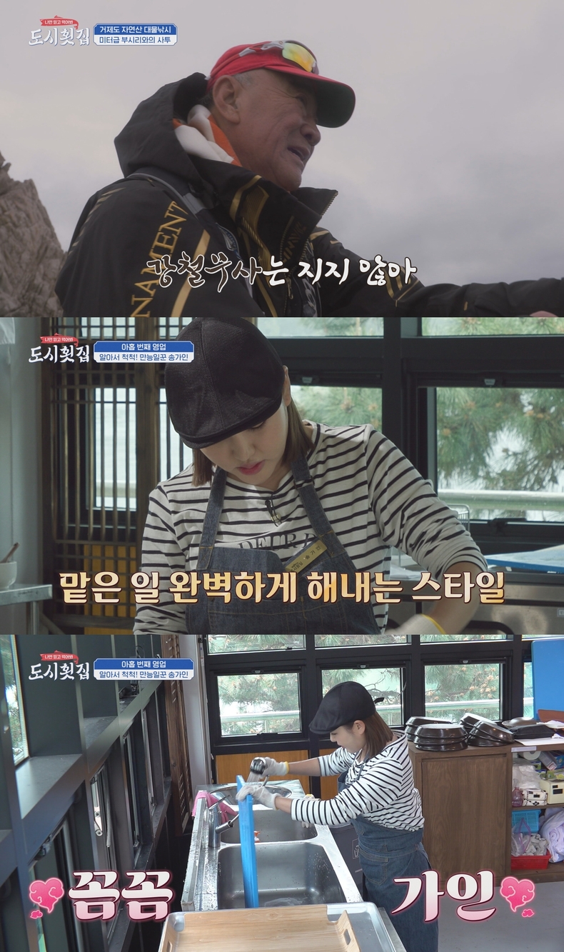 (사진=채널A ‘나만 믿고 먹어봐, 도시횟집’ 제공)
