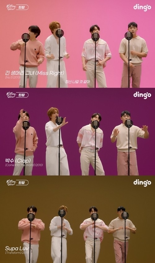 (사진 = 딩고 뮤직 ‘킬링 보이스’ 갈무리)