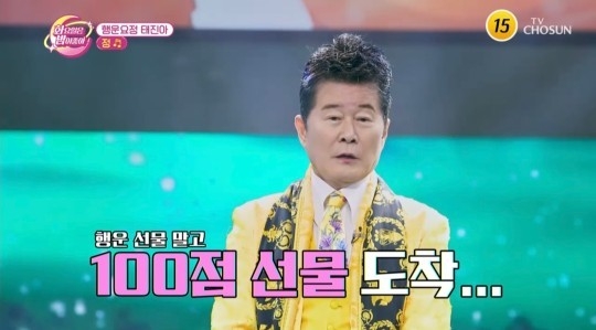 (사진=TV CHOSUN ‘화요일은 밤이 좋아’ 제공)