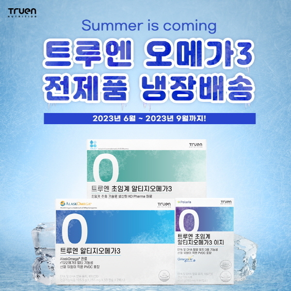 (사진=㈜트루엔 뉴트리션 제공)