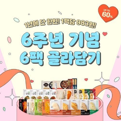 (사진=바디나인 제공)