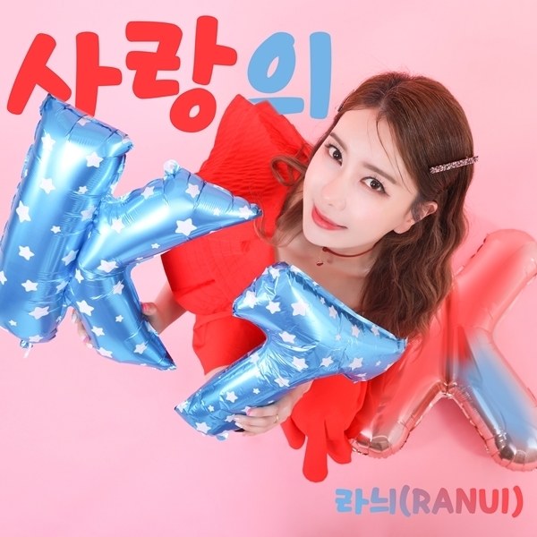 (사진=라늬 제공)