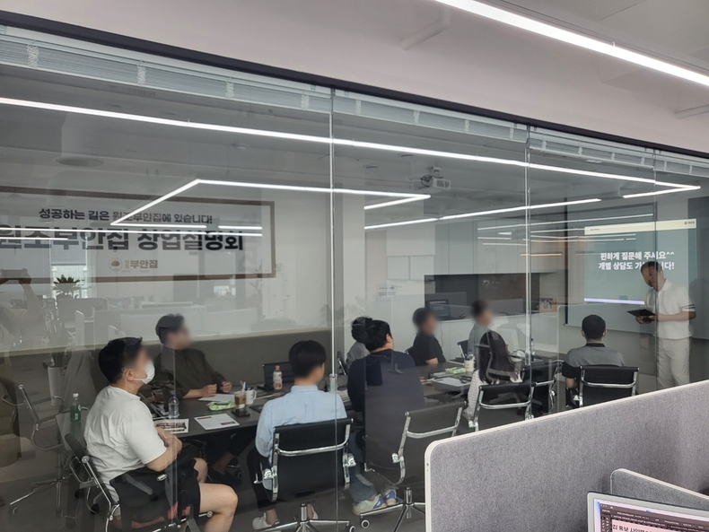 (사진=원조부안집 제공)