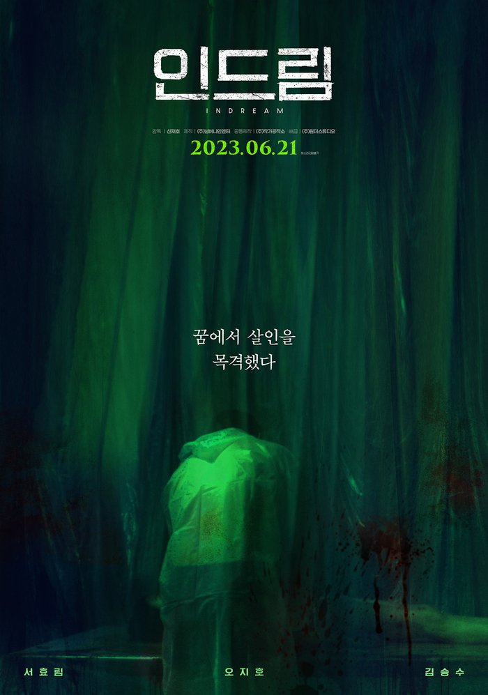 (사진=원더스튜디오 제공)