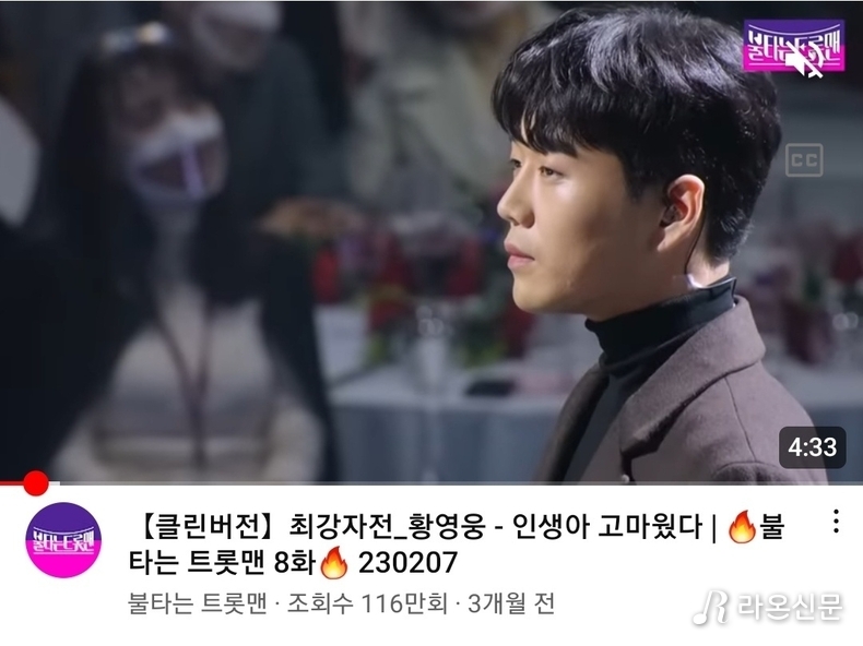 (사진=MBN 유튜브)
