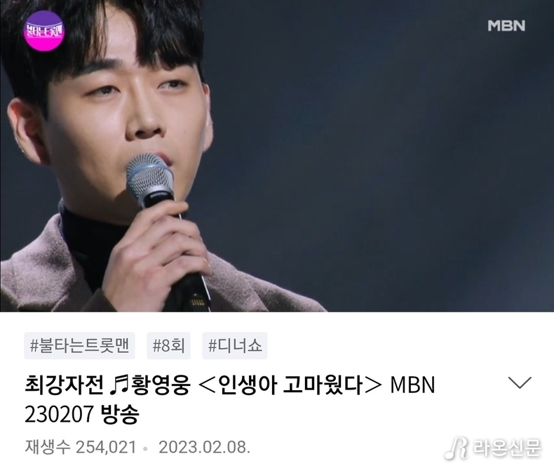(사진=네이버TV MBN)