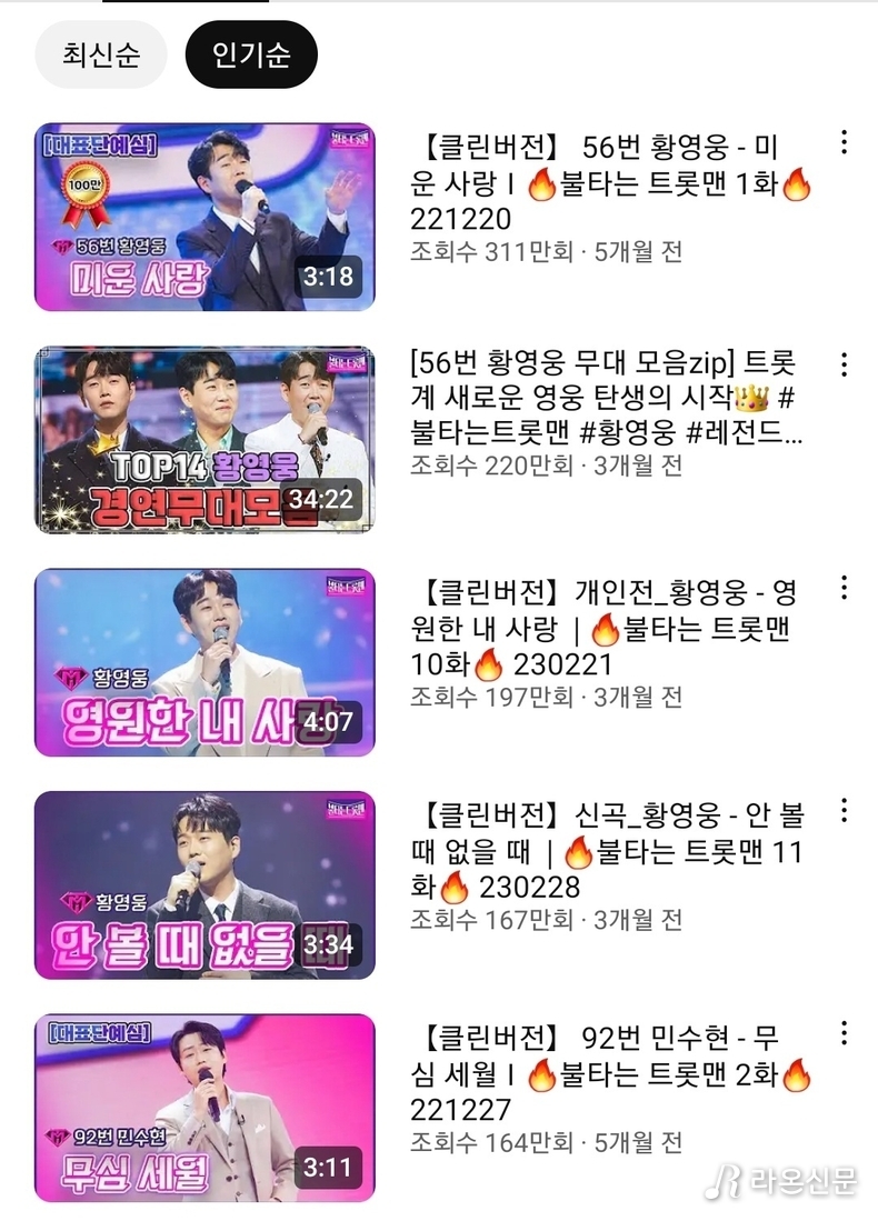 (사진=MBN 공식 유튜브)