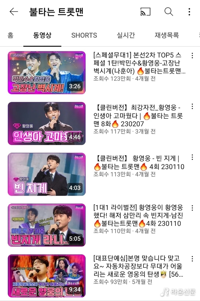 (사진=MBN 공식 유튜브)