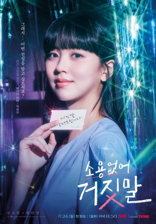 (사진=tvN 제공)