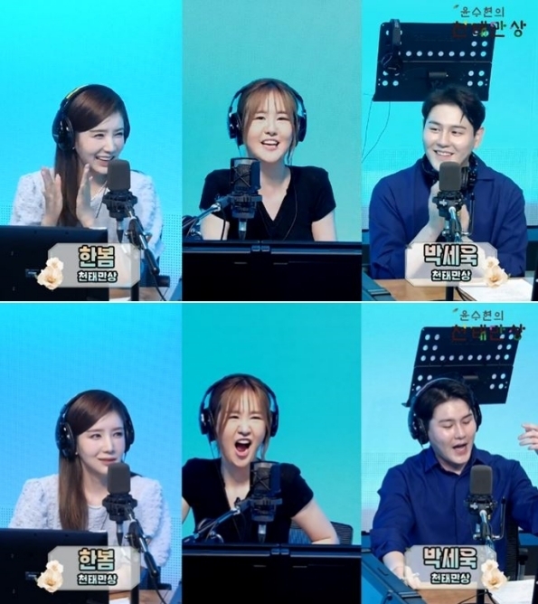 (사진=SBS 러브 FM '윤수현의 천태만상' 제공)