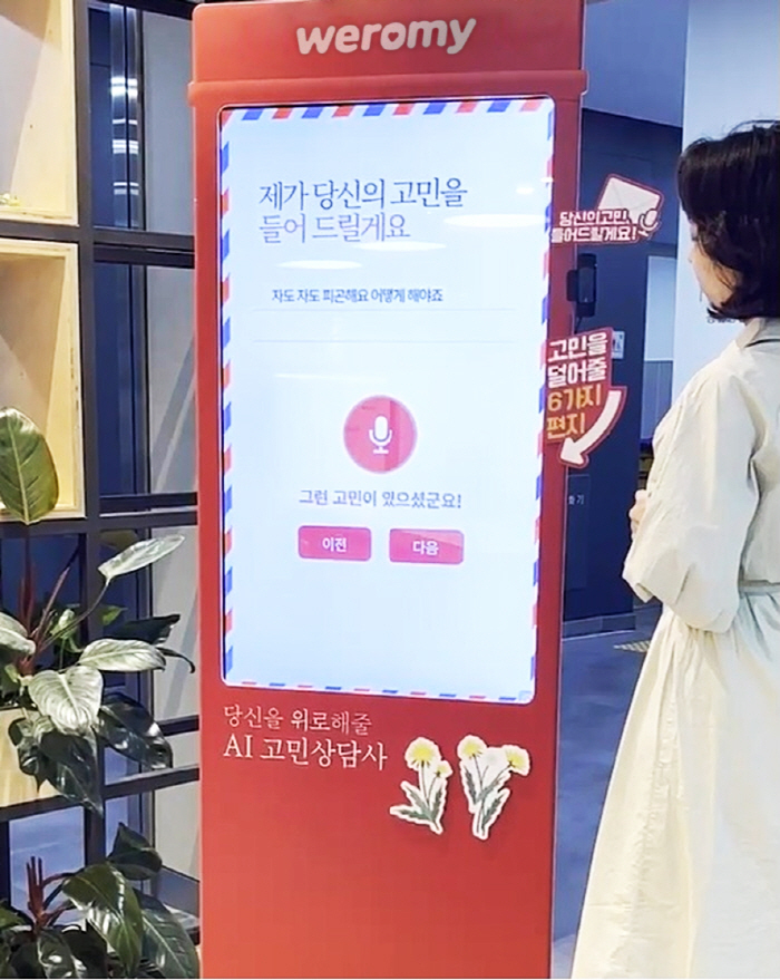 (사진=닥터송 제공)