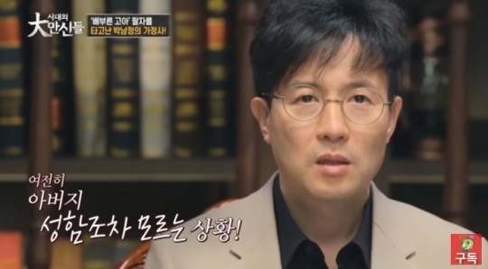 (사진=웹예능 '시대의 대만신들' 갈무리)