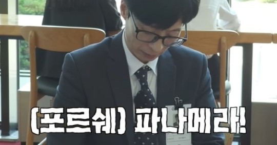 (사진=유튜브 ‘플레이유 레벨업 : 빌런이 사는 세상’ 갈무리)