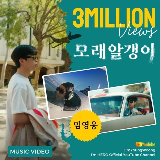 (사진=임영웅 팬클럽 제공)
