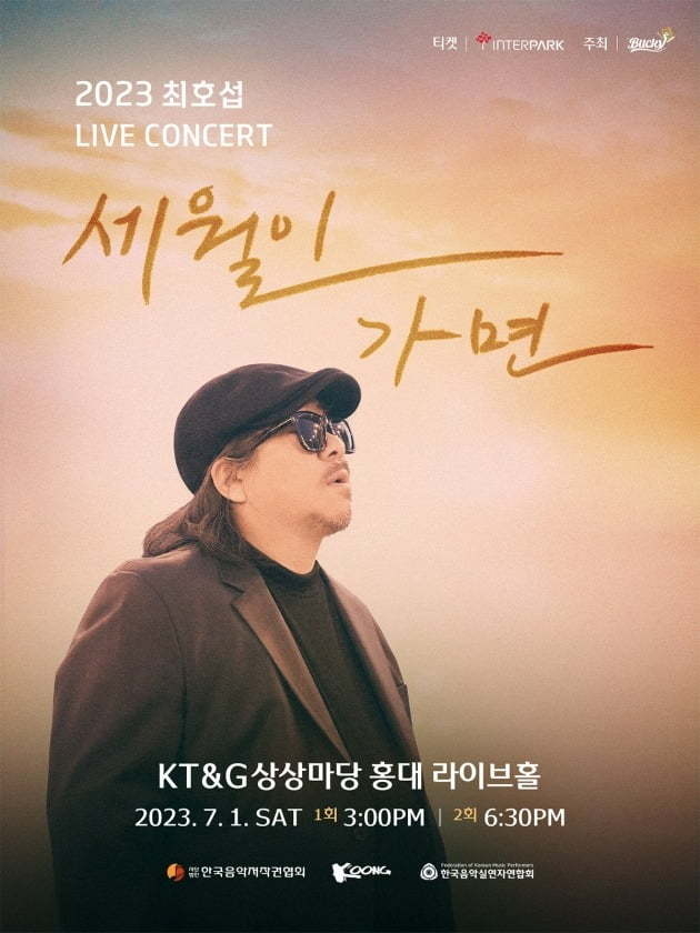 (사진=버키나인 제공)