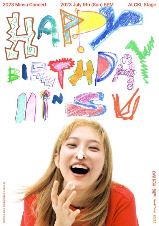 (사진=매직스트로베리사운드 제공)