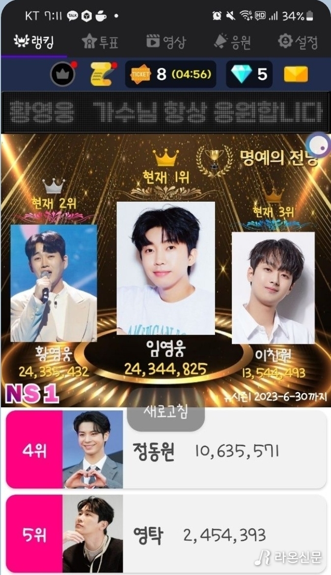 (사진=리매치 앱(8일 저녁 7시 11분))