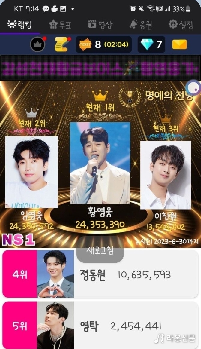 (사진=리매치 앱(8일 저녁 7시 14분))