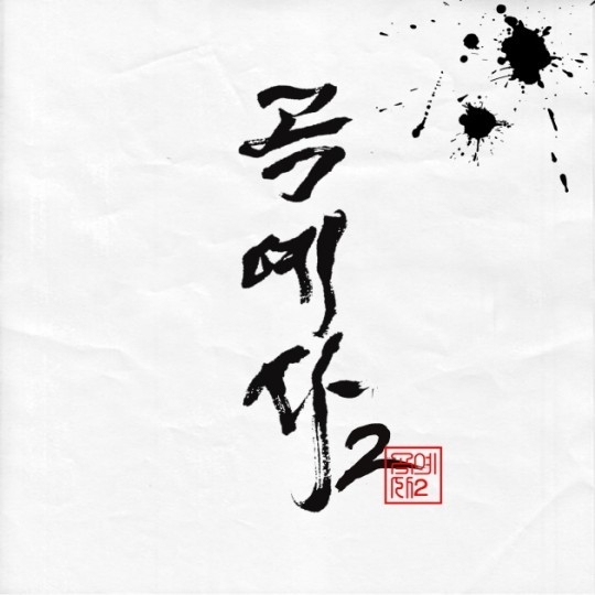 (사진=사자레코드 제공)