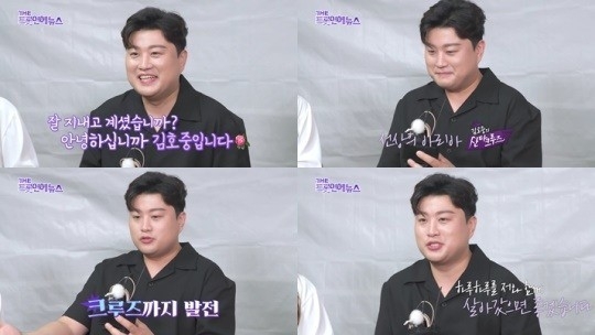 김호중. (사진=SBS 미디어넷 제공)