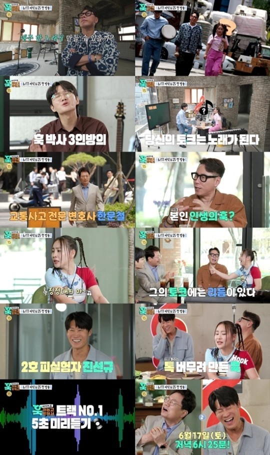 (사진=MBC 제공)