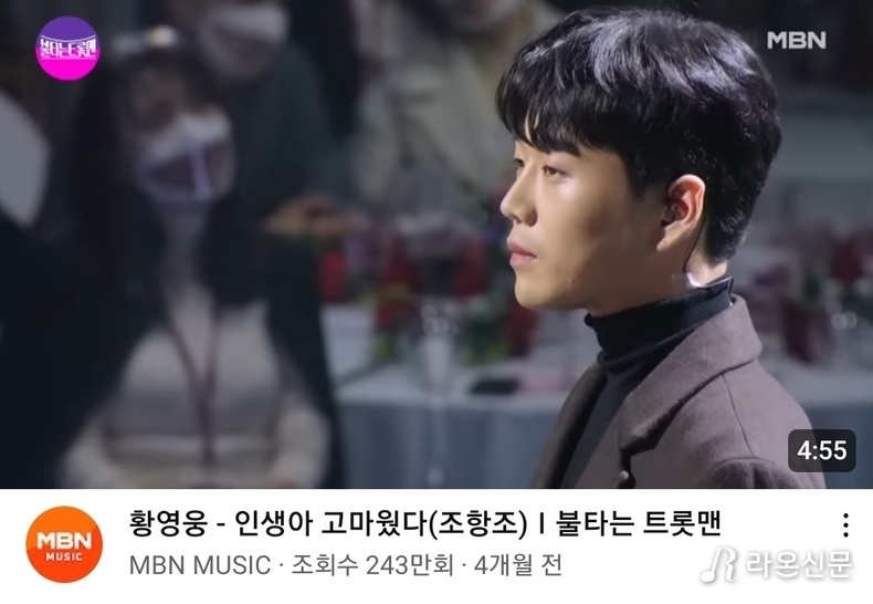 (사진=MBN 공식 유튜브)