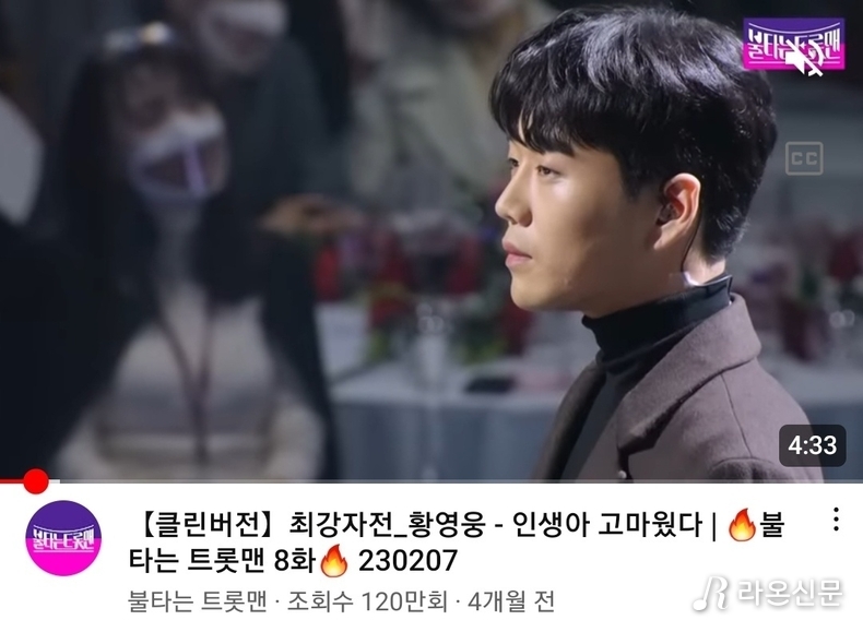 (사진=MBN 공식 유튜브)