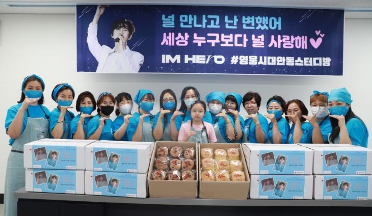 (사진=임영웅 팬클럽 '영웅시대 안동스터디방' 제공)