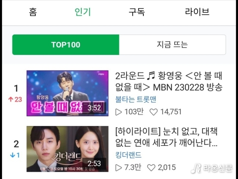 (사진=네이버TV)