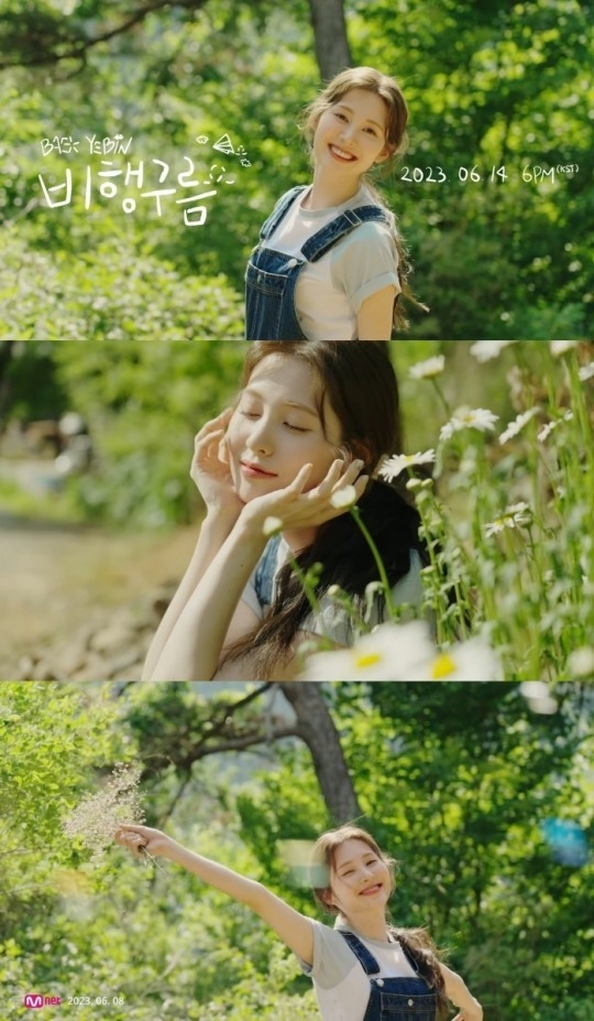 (사진=냠냠엔터테인먼트 제공)