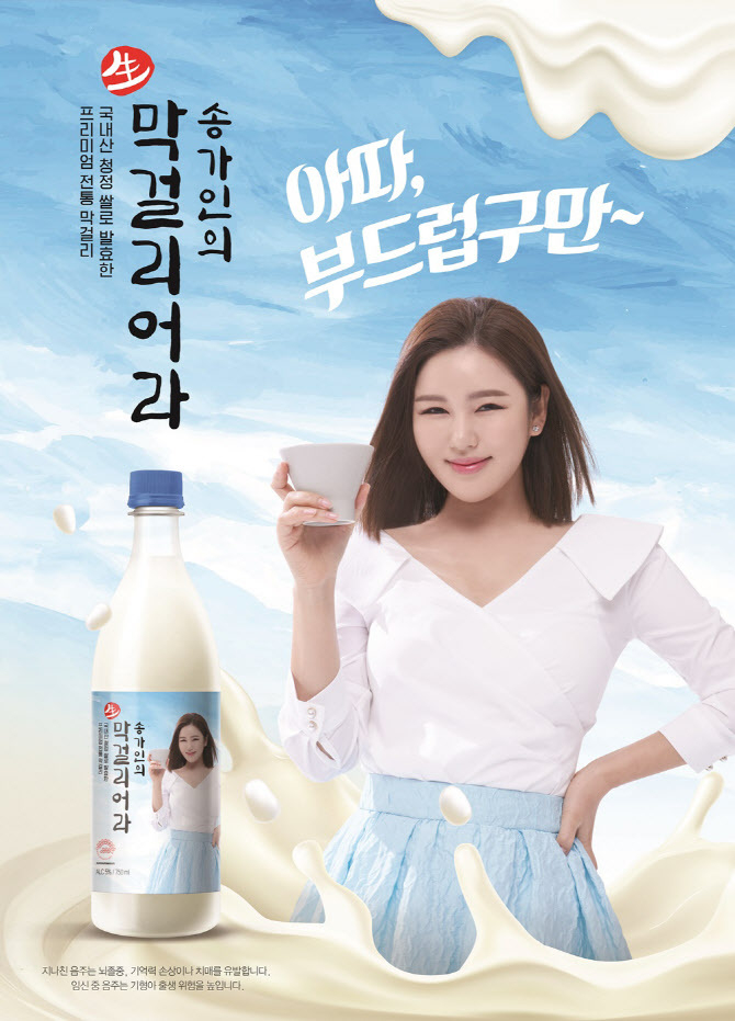 (사진=송가인 인스타그램)