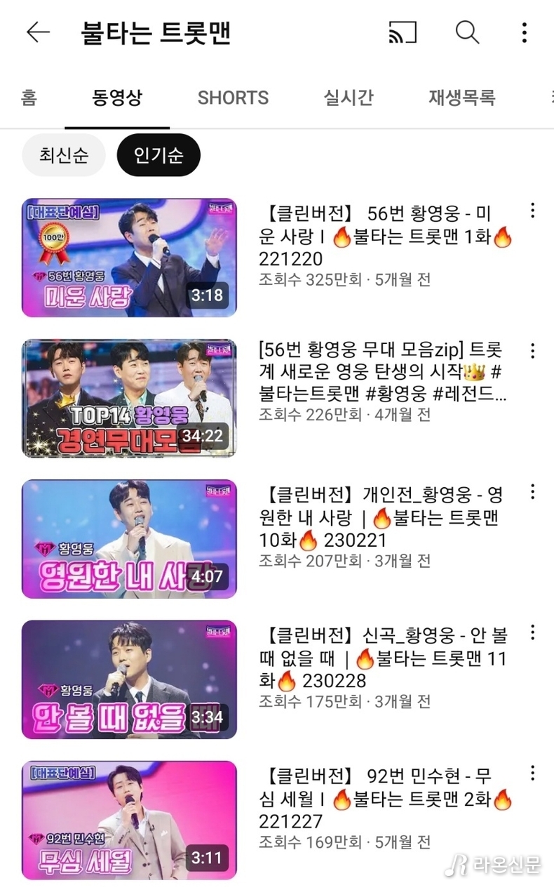 (사진=MBN 공식 유튜브)
