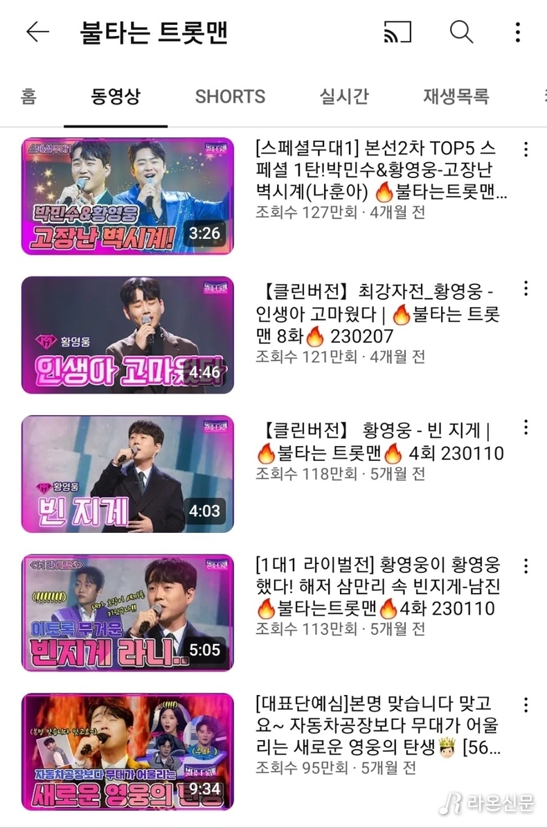 (사진=MBN 공식 유튜브)