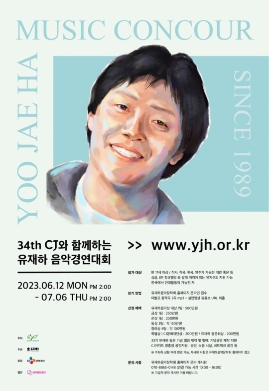 (사진=CJ문화재단 제공)