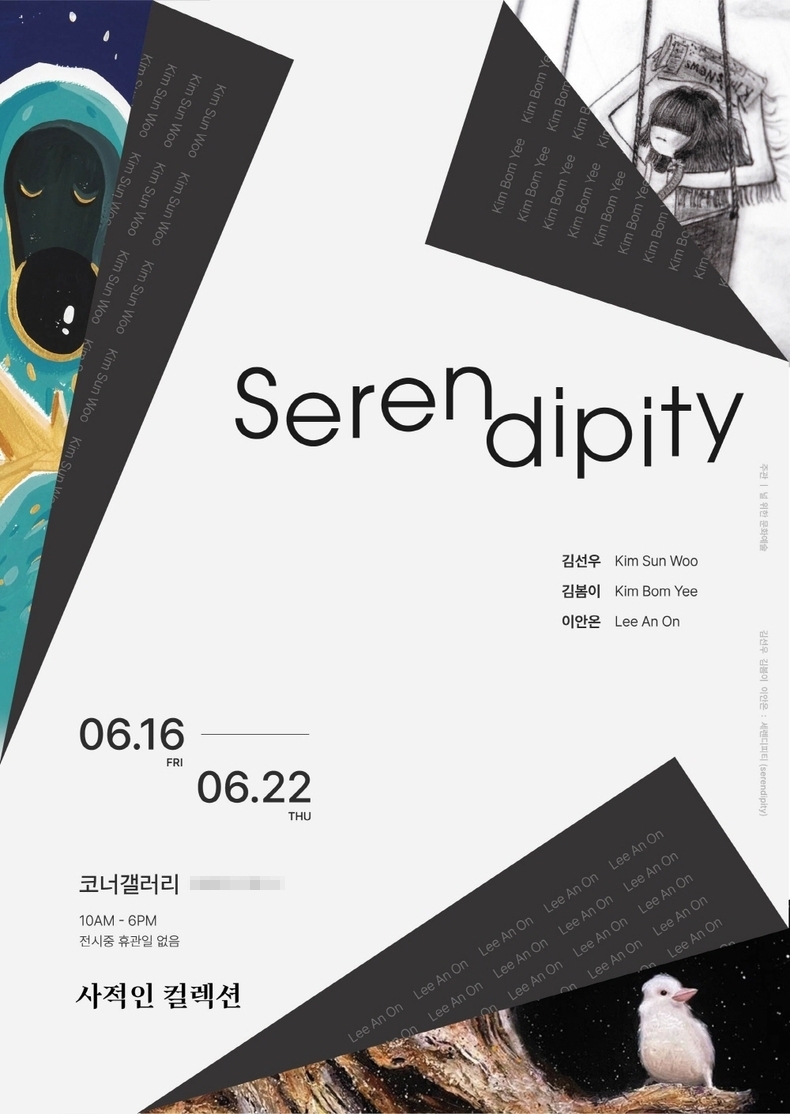 (사진='널위한문화예술' 제공)