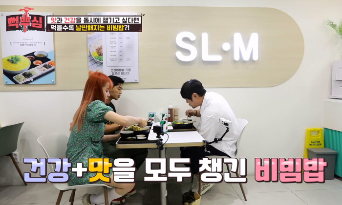 (사진=MBC NET '먹뿌심' 방송화면 갈무리)