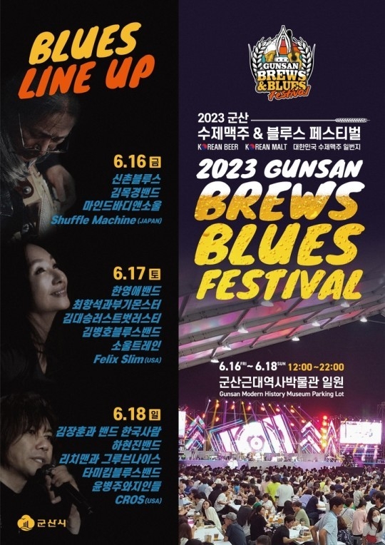 (사진=군산시 제공)
