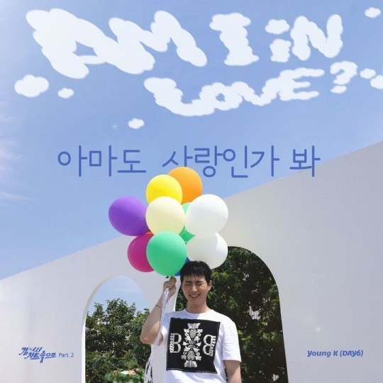 (사진=드림어스컴퍼니 제공)
