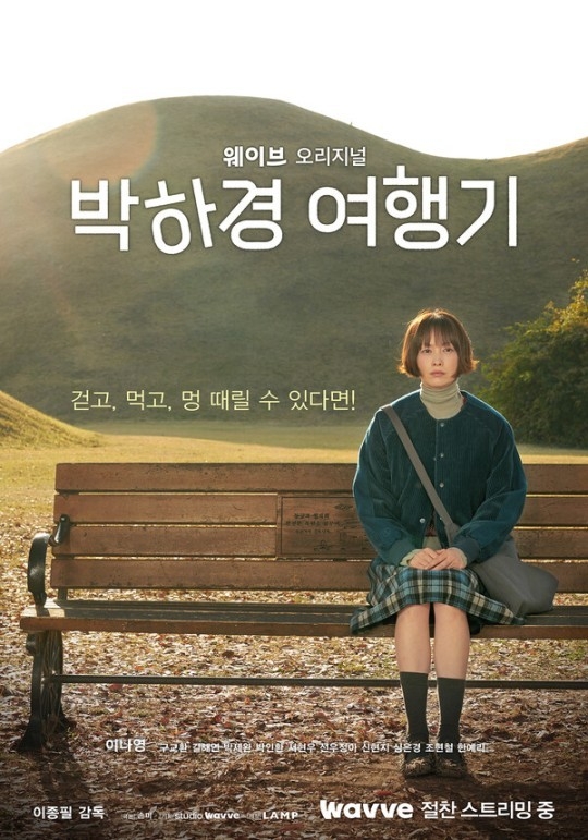 (사진=웨이브 제공)